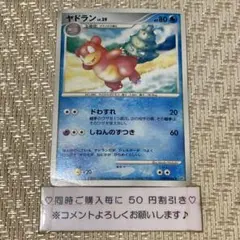 ポケモンカード ヤドラン 029/L-P プロモ - メルカリ