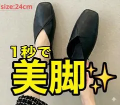 【高見え】Vカット ミュール 黒 ルームシューズ スリッパ 室内履き 学校行事