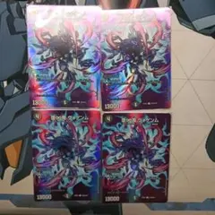 堕∞魔 ヴォゲンム 4枚MAXレアのサムネイル