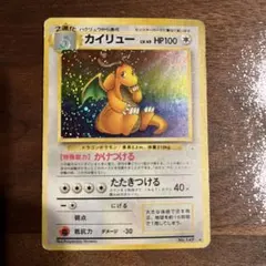 2026年最新】カイリュー 化石の人気アイテム - メルカリ