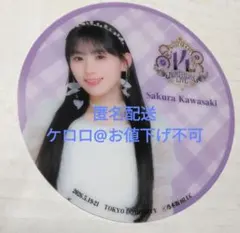 乃木坂46 川崎桜 14th バスラ 会場特典 クリアコースター - メルカリ