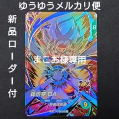 ダイバーズ GDR PRまとめ売り ダイバーズ GDR PRまとめ売り