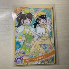 アイプリ　クローバーメロディー　わかな　スペシャル