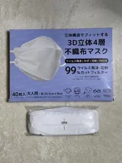 3D立体4層マスク　クチバシ型　スパンレス　白　ツヤ感　30枚