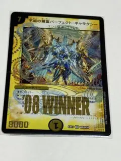 2026年最新】超竜バハム WINNER）の人気アイテム - メルカリ