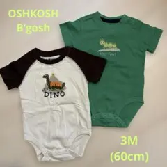 OSHKOSH B'gosh ロンパース　半袖　2点セット　3M 60cm