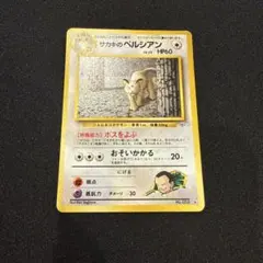 2026年最新】サカキのペルシアンの人気アイテム - メルカリ