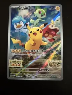 2026年最新】シリーズ：スカーレット&バイオレット ポケモンカード