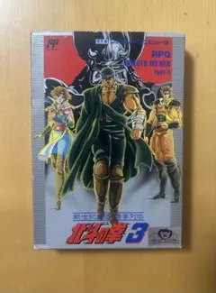 2026年最新】ファミコン 北斗の拳3の人気アイテム - メルカリ