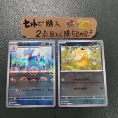 ポケモン ゴルダック コダック 151モンスターボールミラー各1枚番号M2724のサムネイル