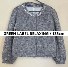 【グリーンレーベルリラクシング】《美品》ツイードジップアップジャケット135