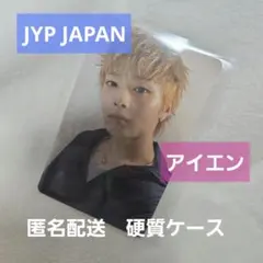 straykids this&that jyp JAPAN アイエン　I.N