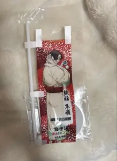 WINDBREAKER 極楽湯 蘇枋隼飛 ミニのぼり