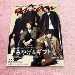 anan No.2178 関ジャニ∞表紙