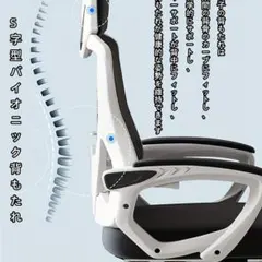 ゲーミングチェア S字型バイオニック背もたれ