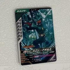 ガンバレジェンズ　エクシードギルス