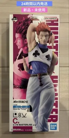 이치방쿠지 HUNTER×HUNTER C賞 ヒソカ フィギュア