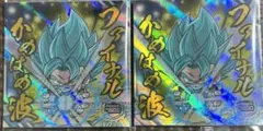 ドラゴンボールシールウエハース超9　ベジット　ファイナルかめはめ波