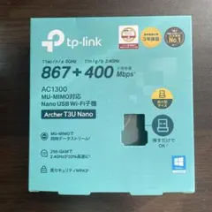 TP-Link Archer T3U Nano 無線LAN子機