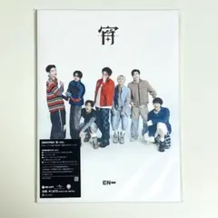 ENHYPEN 宵 YOI 初回限定盤B (EN ver.)