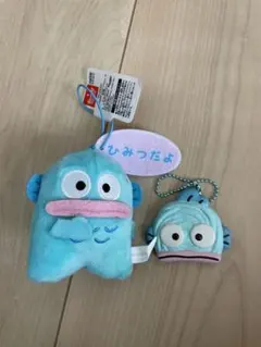 ハンギョドン ぬいぐるみマスコット＆キーホルダーセット