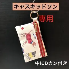 ミルクティー様 リクエスト 3点 まとめ商品