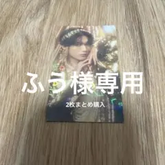 M!LK 山中柔太朗 好きすぎて滅/爆裂愛してる トレカ