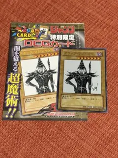 ブラック・マジシャン ジャンプ 特別限定 OCGカード 遊戯王 非売品　レア 2026年最新】ブラック・マジシャン ジャンプ限定の人気アイテム - メルカリ