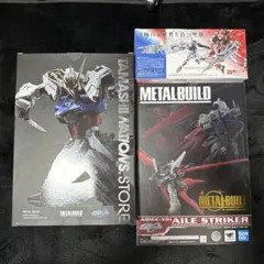 3点セット メタルビルド ストライクガンダム エールストライカー カレトヴルッフ