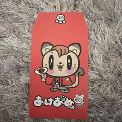 GENERATIONS ジェ猫 ポチ袋 白濱亜嵐のみ