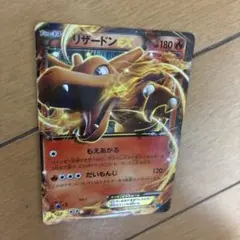 リザードンEX：夏休みプレゼントキャンペーン PROMO XYシリーズプロモー… リザードンEX：夏休みプレゼントキャンペーン プロモ XYシリーズ