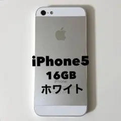 iPhone5 16GB ホワイト＆シルバー