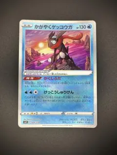 2026年最新】Pokemon Card Game カード名：かがやくゲッコウガ