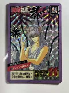 2026年最新】幽遊白書カード キラの人気アイテム - メルカリ