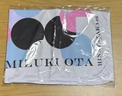 日向坂46 大田美月　福袋　ビッグタオル