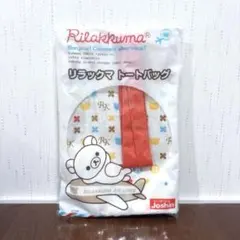 リラックマ 防水 トートバック ジョーシン 非売品 エコバック トートバッグ