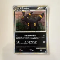 ブラッキー ☆ LEGEND 拡張パック「よみがえる伝説」 ミラー 037/0