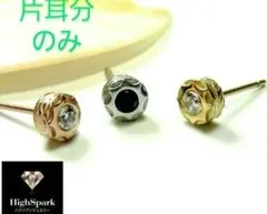 〇片耳分 ハワイアンジュエリー サンマークピアス ジルコニア 片耳分 大人気のサムネイル