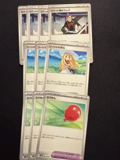 ふうせん　リーリエの決心　ロケット団のラムダ　汎用カードまとめ売り