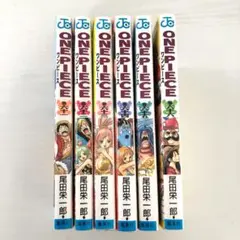 ONE PIECE 61-66巻 セット まとめ売り