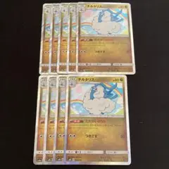 ポケモンカード チルタリス 9枚 まとめ売り