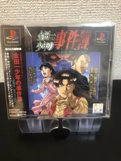 PS 金田一少年の事件簿　帯、ハガキ付き