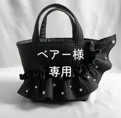 ベアー様　ご専用ページ