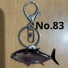 魚キーホルダー　　クロマグロver