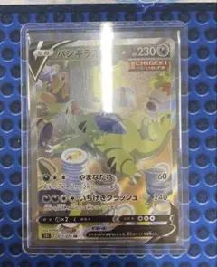 バンギラスV SA PSA9 PSA9】バンギラスV