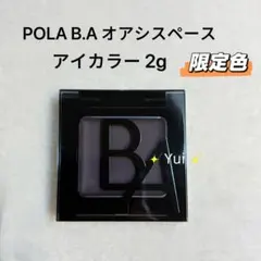 POLA BA オアシスベース 限定色 アイカラー 2gx1個 新品のサムネイル