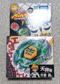 2025年最新】メタルファイトベイブレード リブラの人気アイテム - メルカリ