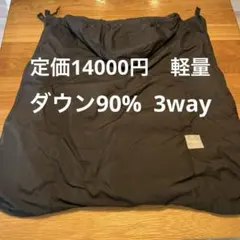 BabyHopper ダウン　防寒ケープ