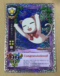 旧Lycee 幸せのタンゴ 2145A