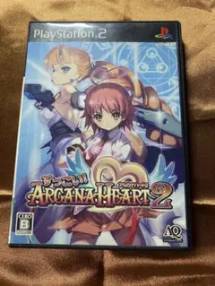 すっごい！アルカナハート2 PlayStation 2